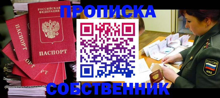 регистрация в Торжоке