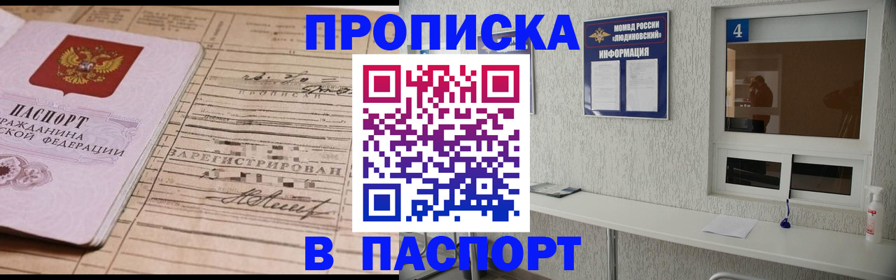 временная регистрация в Торжоке