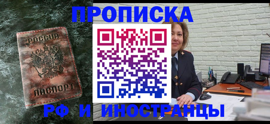 временная регистрация поиск в Торжоке