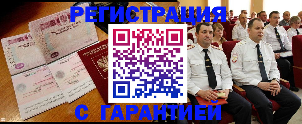 прописка ребенка в Торжоке