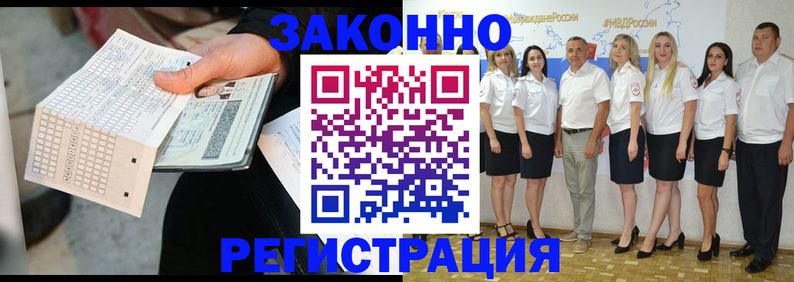 миграционный учет в Торжоке